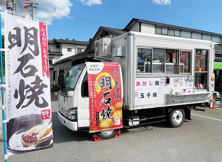 明石夢工房やまがたキッチンカー